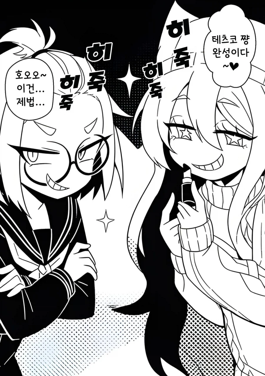 NTR을 되갚아 주는 만화.MANGA_11.webp