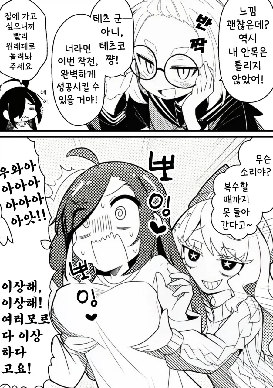 NTR을 되갚아 주는 만화.MANGA_14.webp