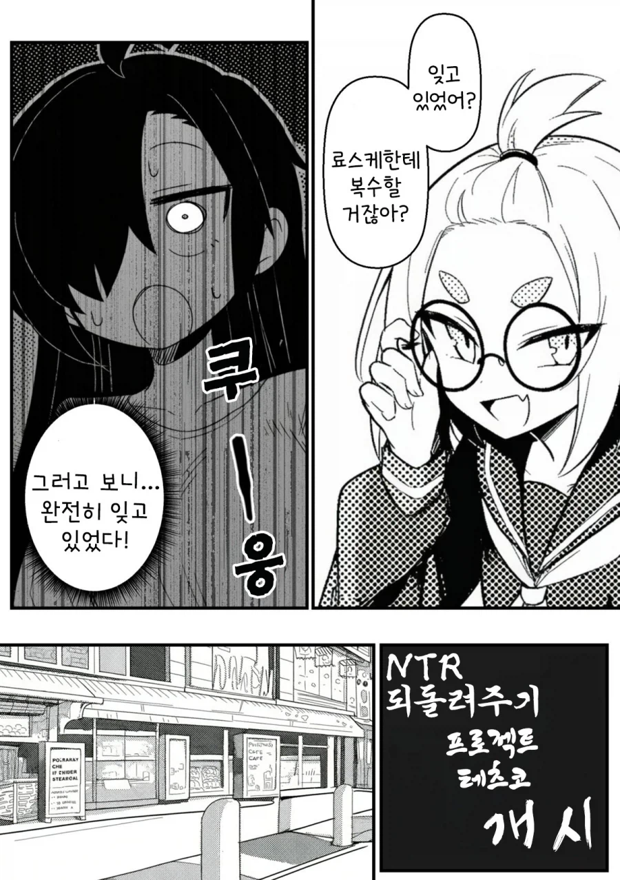 NTR을 되갚아 주는 만화.MANGA_18.webp