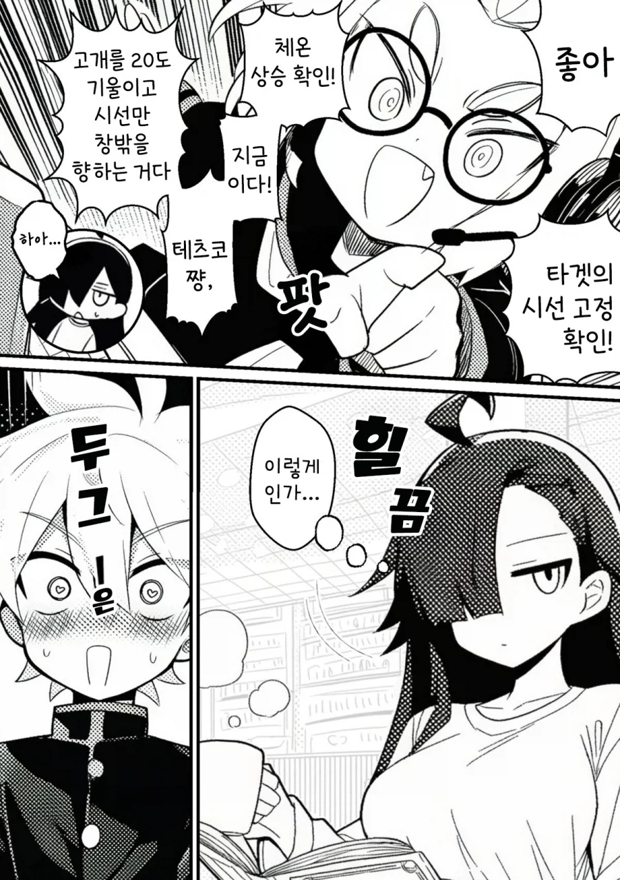 NTR을 되갚아 주는 만화.MANGA_21.webp