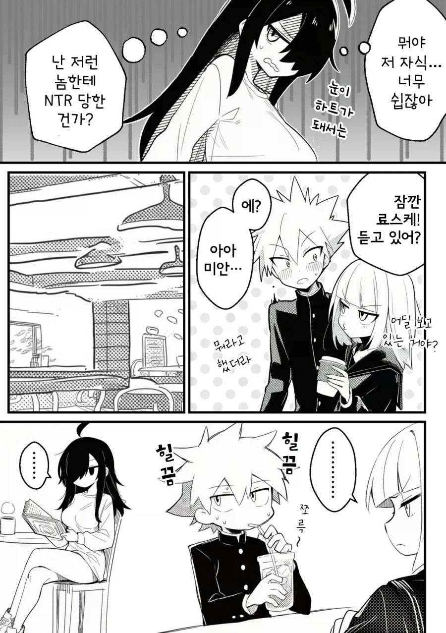 NTR을 되갚아 주는 만화.MANGA_22.webp