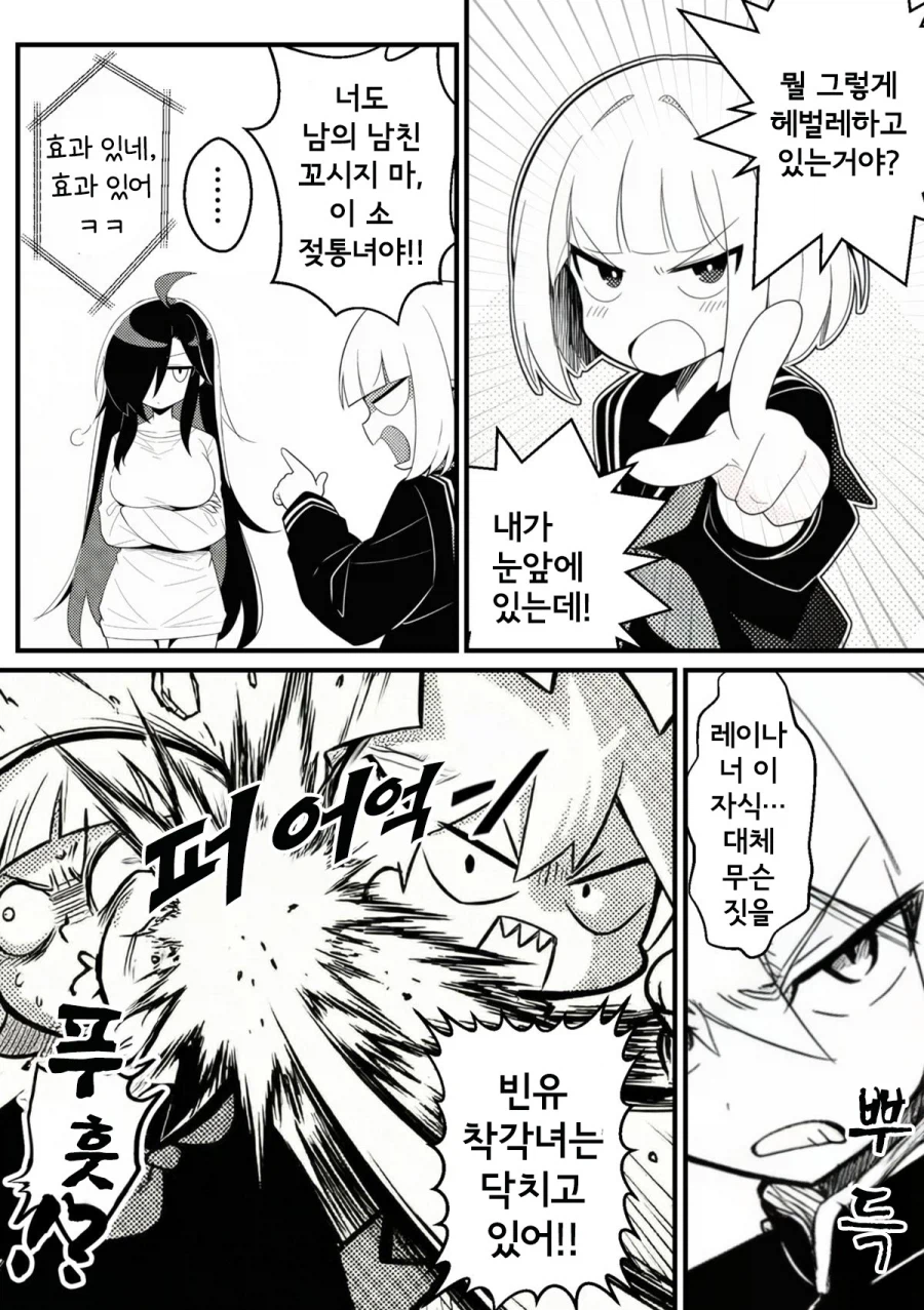 NTR을 되갚아 주는 만화.MANGA_26.webp