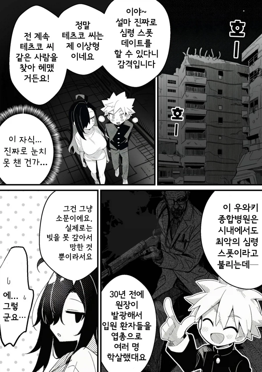 NTR을 되갚아 주는 만화.MANGA_28.webp
