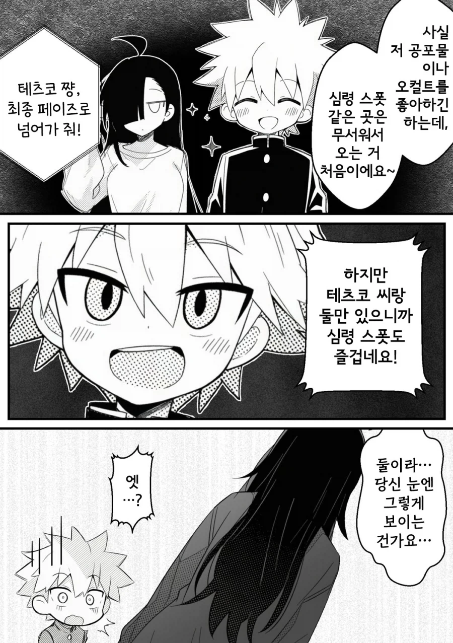 NTR을 되갚아 주는 만화.MANGA_30.webp