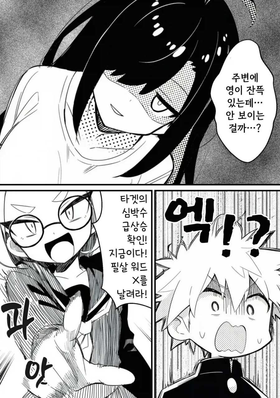 NTR을 되갚아 주는 만화.MANGA_31.webp