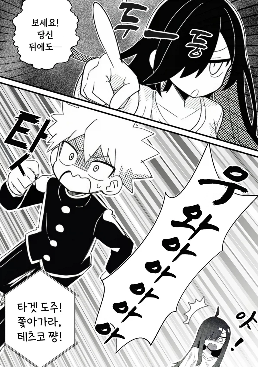 NTR을 되갚아 주는 만화.MANGA_32.webp