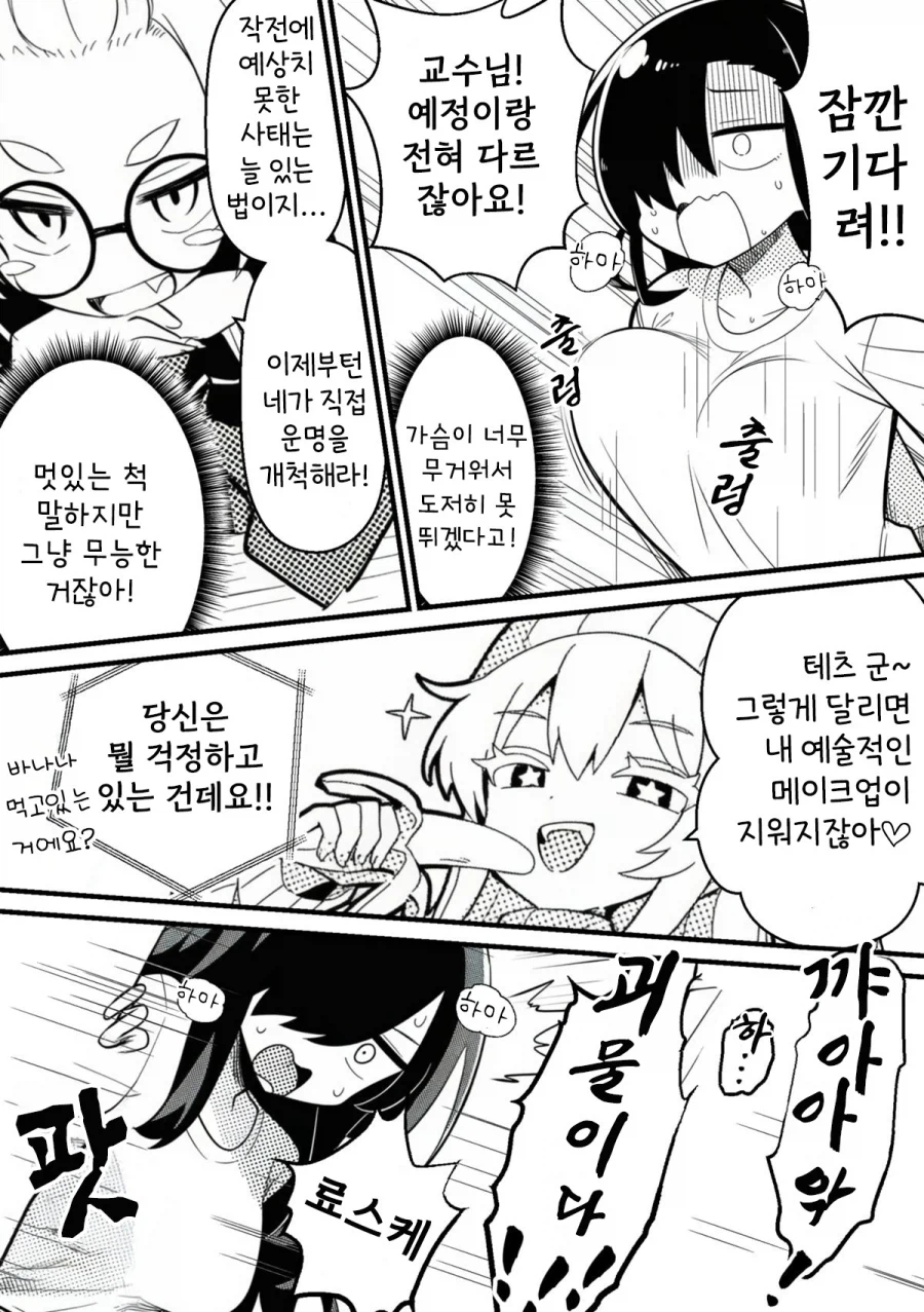 NTR을 되갚아 주는 만화.MANGA_33.webp