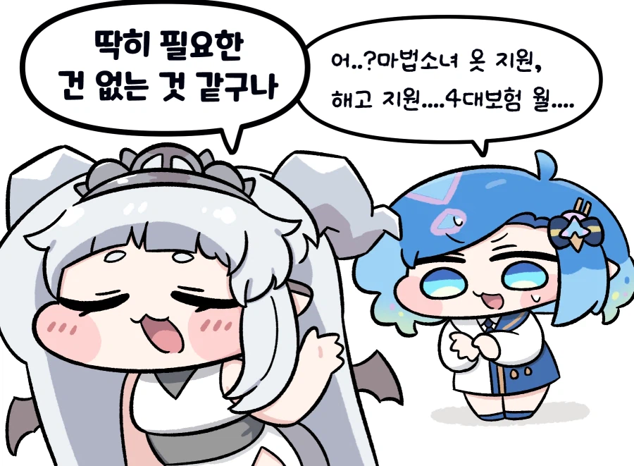 트릭컬) 거기 당신! 마법소녀가 되세요! Manhwa_3.webp