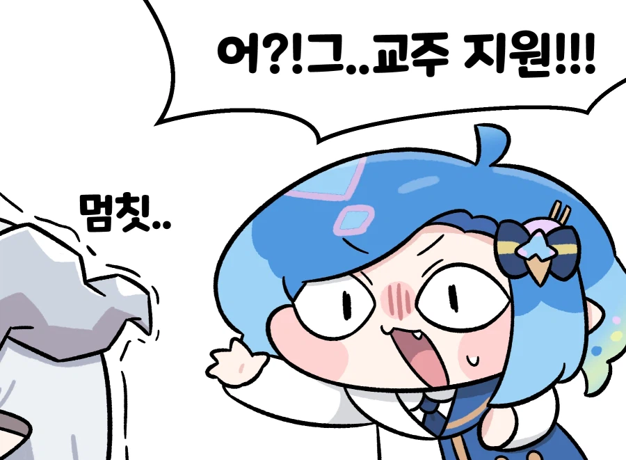 트릭컬) 거기 당신! 마법소녀가 되세요! Manhwa_4.webp