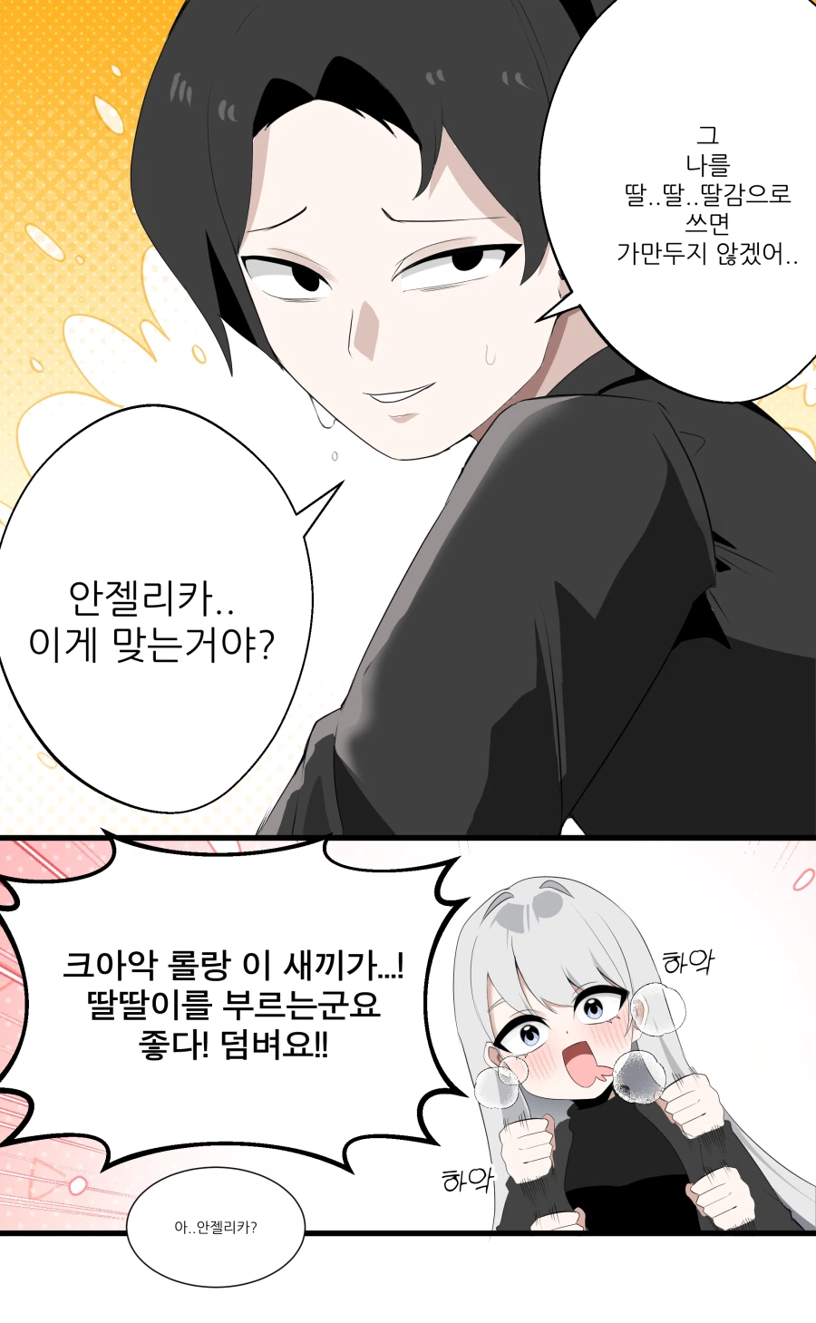 림버스)나를 딸.감으로 보면 죽여버린다.manhwa_1.webp