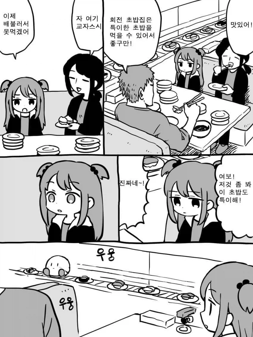 커비가 회전초밥 집에서 진상부리는.manhwa_1.webp