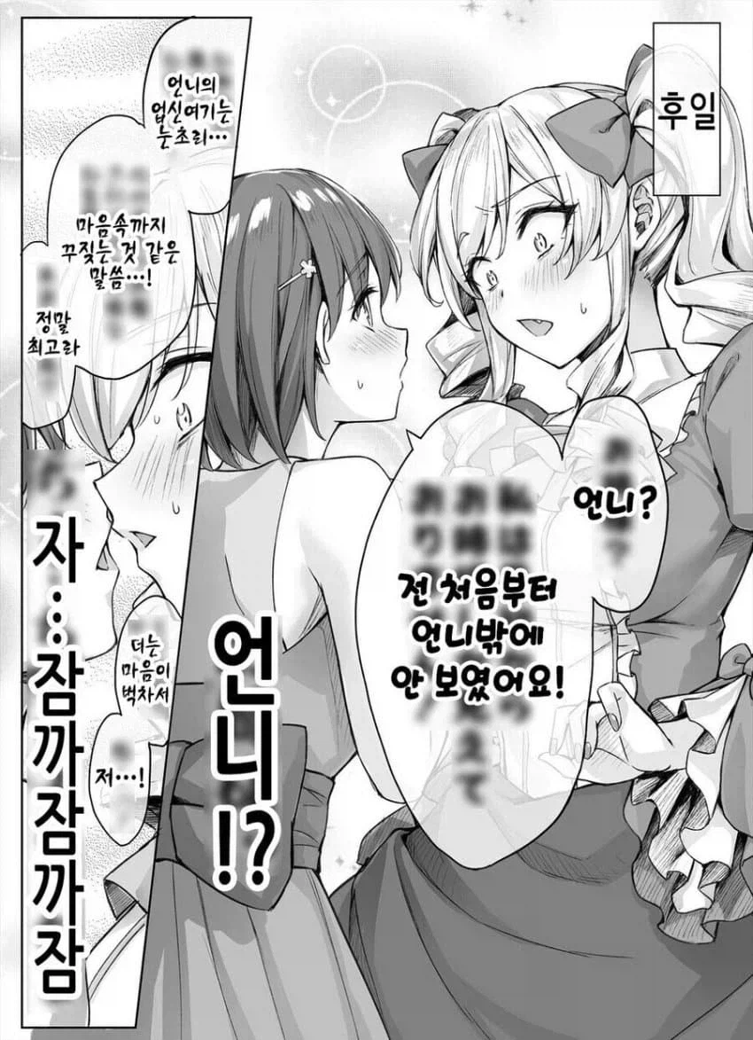 주인공을 괴롭히는 악역영애_3.webp