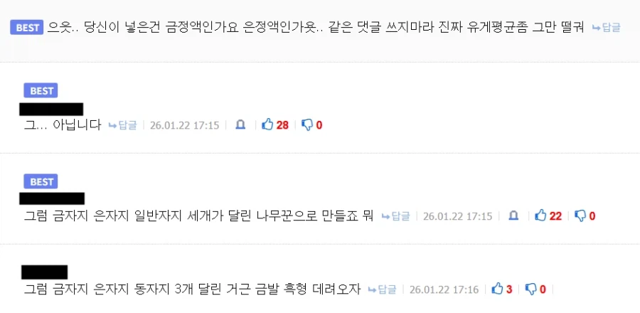 금도끼 은도끼 산신령님을 좋아하게 된 만화 .manhwa_2.webp