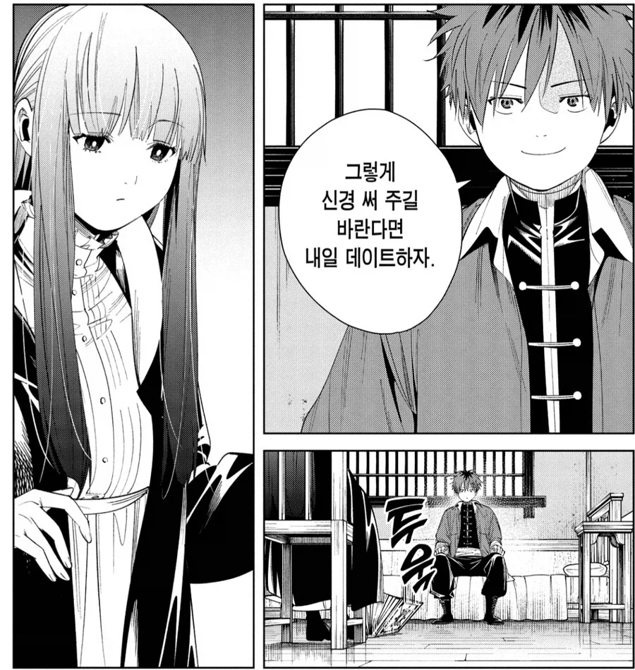 [장송의프리렌] 힘찬이의 데이트 공격!_2.webp