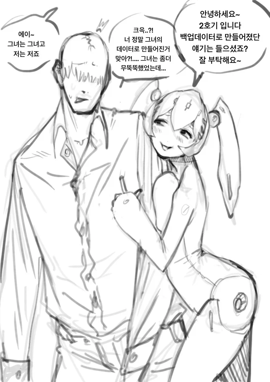 무뚝뚝한 로봇이 대신 희생하는 Manhwa_2.webp