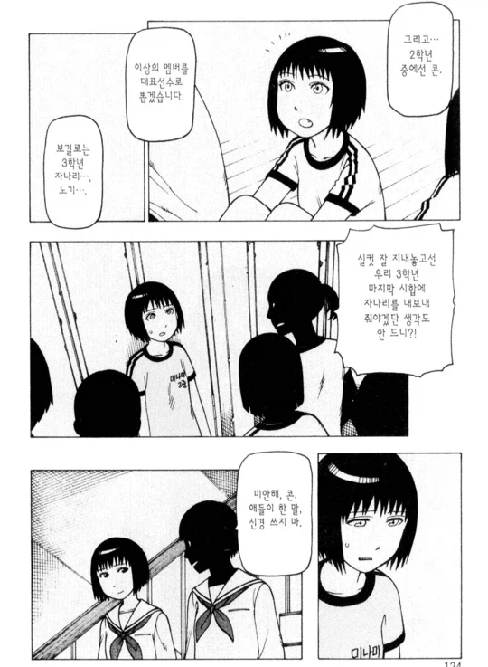 주말에 후배와 노는 만화_1.webp