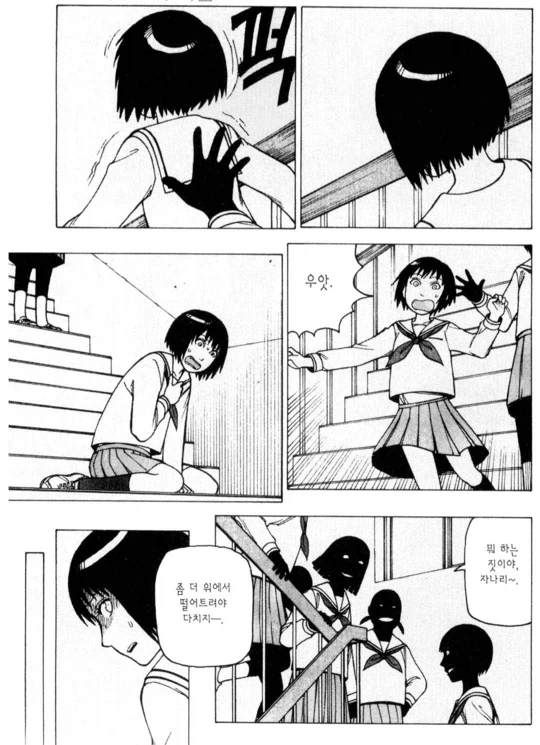 주말에 후배와 노는 만화_2.webp