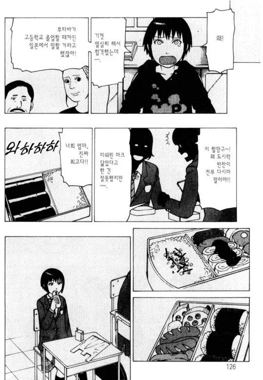 주말에 후배와 노는 만화_3.webp