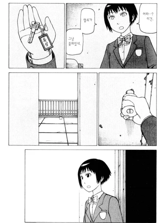 주말에 후배와 노는 만화_5.webp