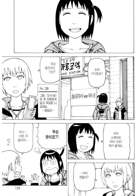 주말에 후배와 노는 만화_6.webp