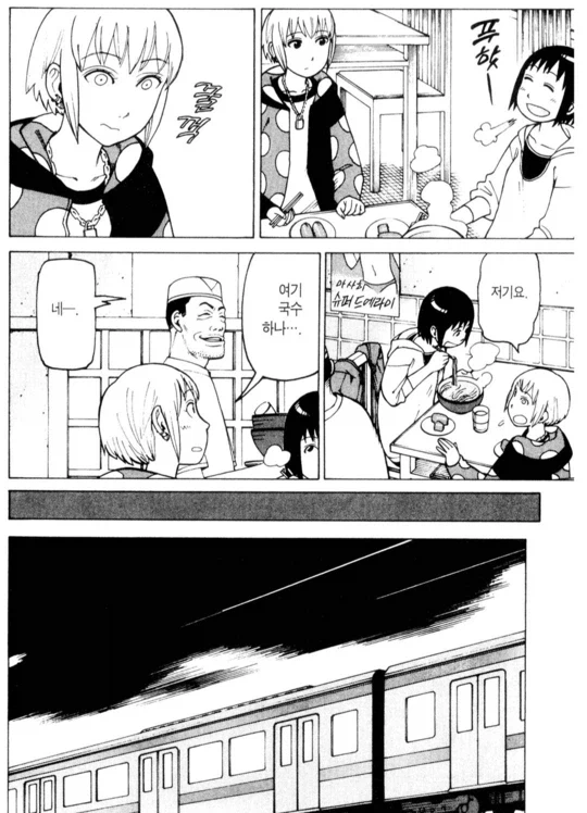 주말에 후배와 노는 만화_19.webp