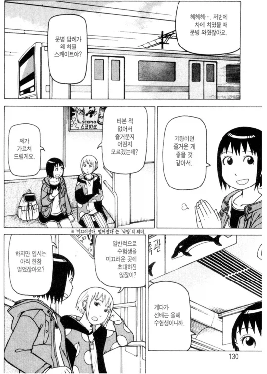 주말에 후배와 노는 만화_7.webp