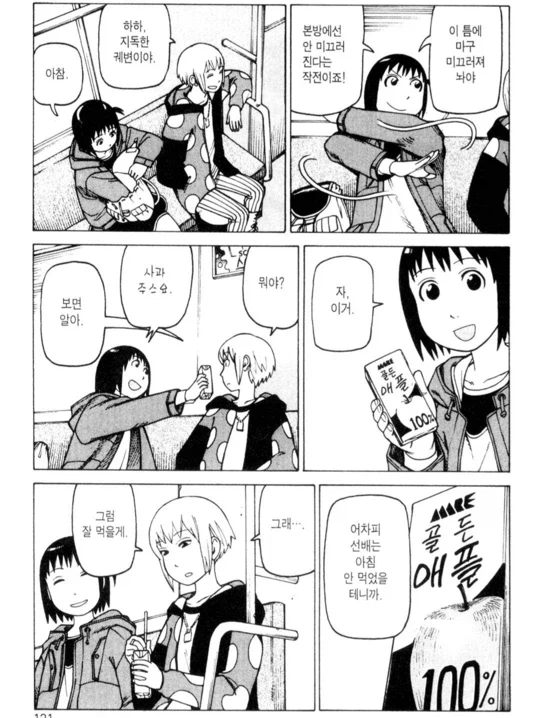 주말에 후배와 노는 만화_8.webp