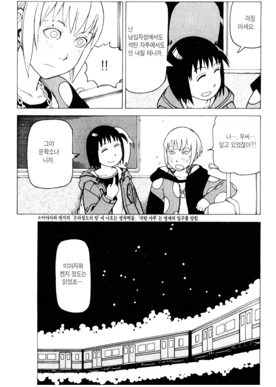 주말에 후배와 노는 만화_21.webp