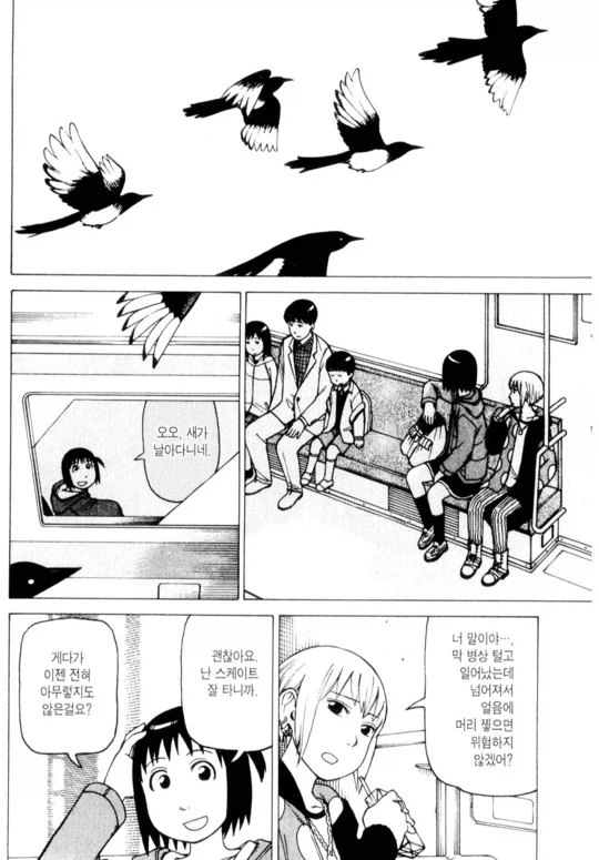 주말에 후배와 노는 만화_9.webp