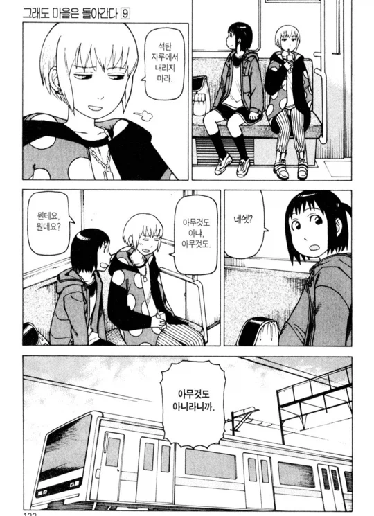 주말에 후배와 노는 만화_10.webp