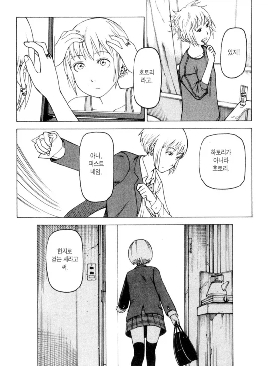 주말에 후배와 노는 만화_23.webp