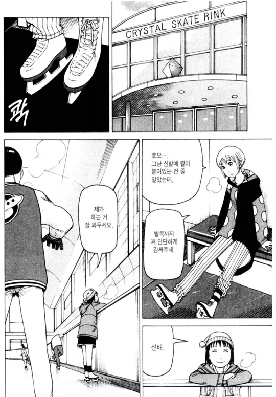 주말에 후배와 노는 만화_11.webp