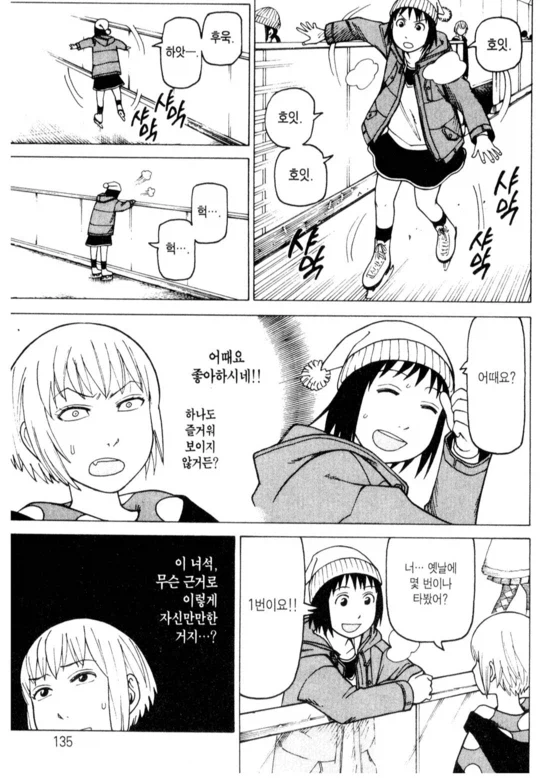 주말에 후배와 노는 만화_12.webp