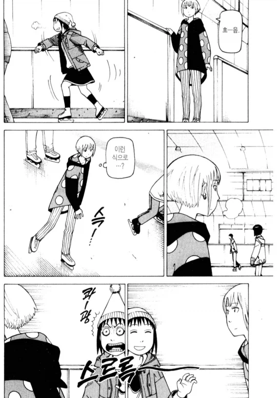 주말에 후배와 노는 만화_13.webp