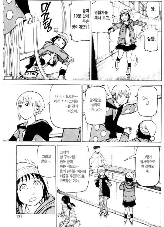 주말에 후배와 노는 만화_14.webp