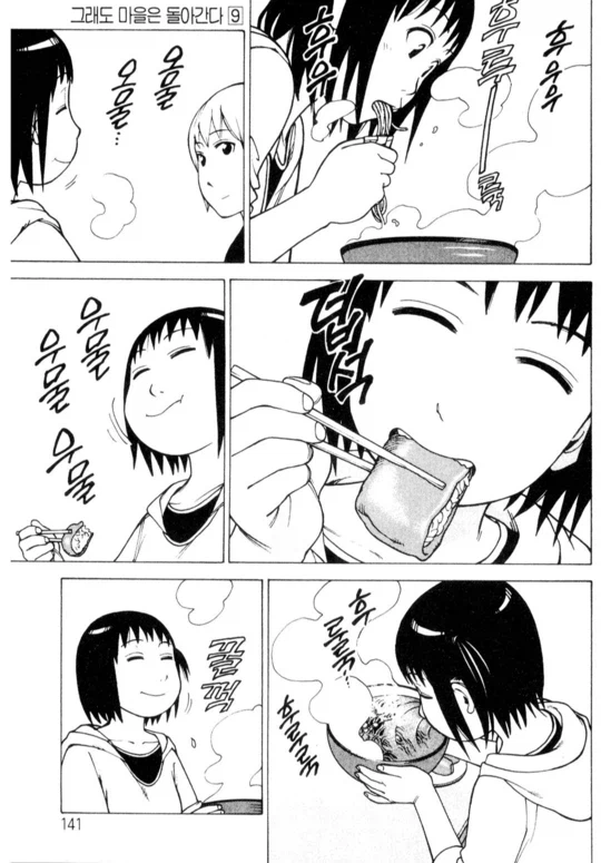 주말에 후배와 노는 만화_18.webp