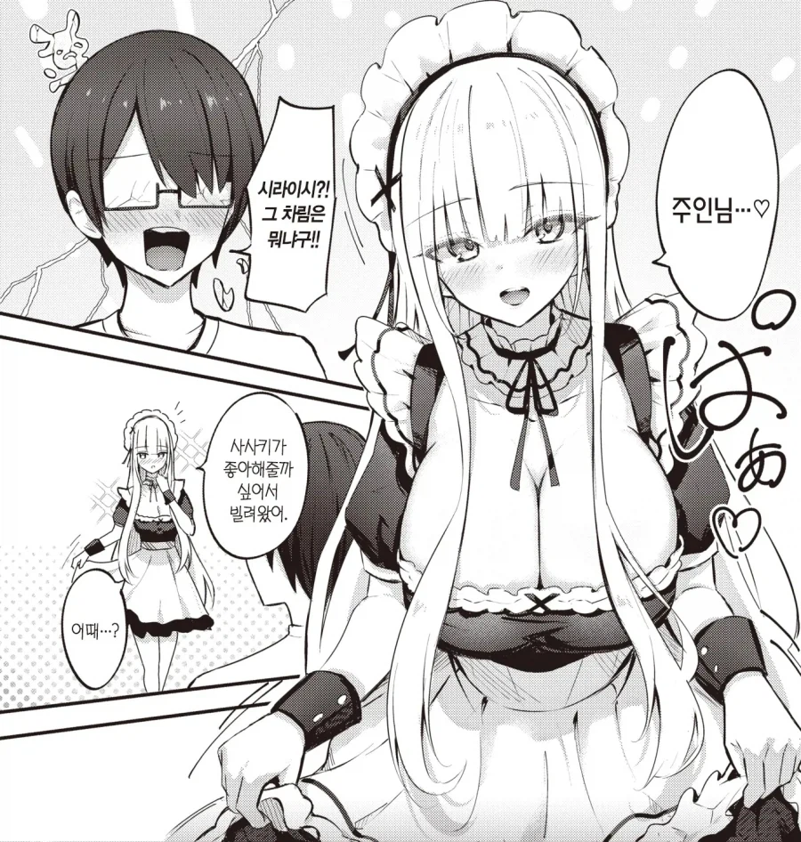 반 1등 미소녀가 해주는 메이드 카페 알바의 은밀한 봉사.manhwa_8.webp
