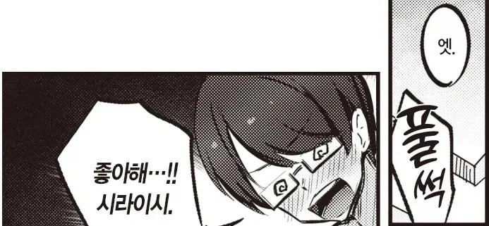 반 1등 미소녀가 해주는 메이드 카페 알바의 은밀한 봉사.manhwa_10.webp