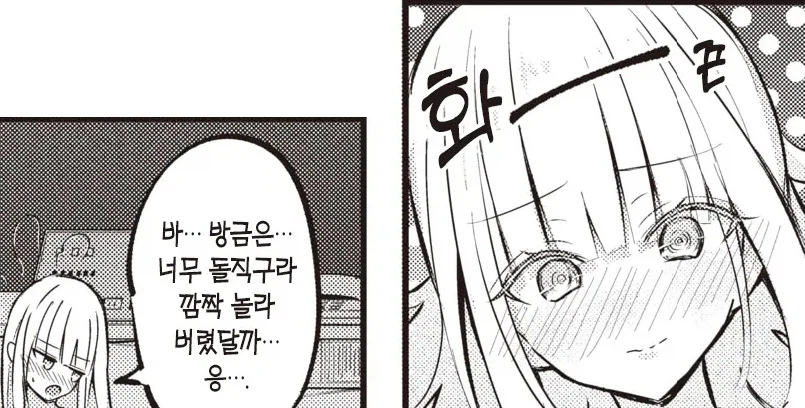 반 1등 미소녀가 해주는 메이드 카페 알바의 은밀한 봉사.manhwa_11.webp