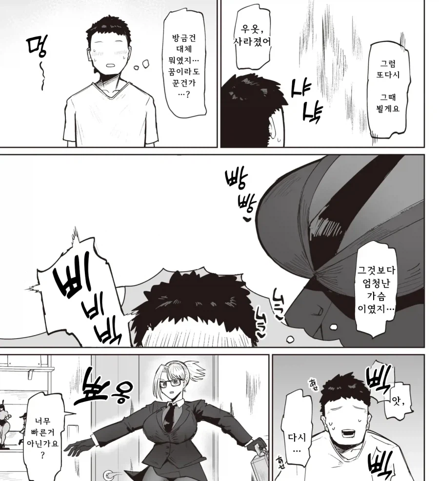 흉악 범죄를 막는 조직의 에이스 에이전트.manhwa_7.webp