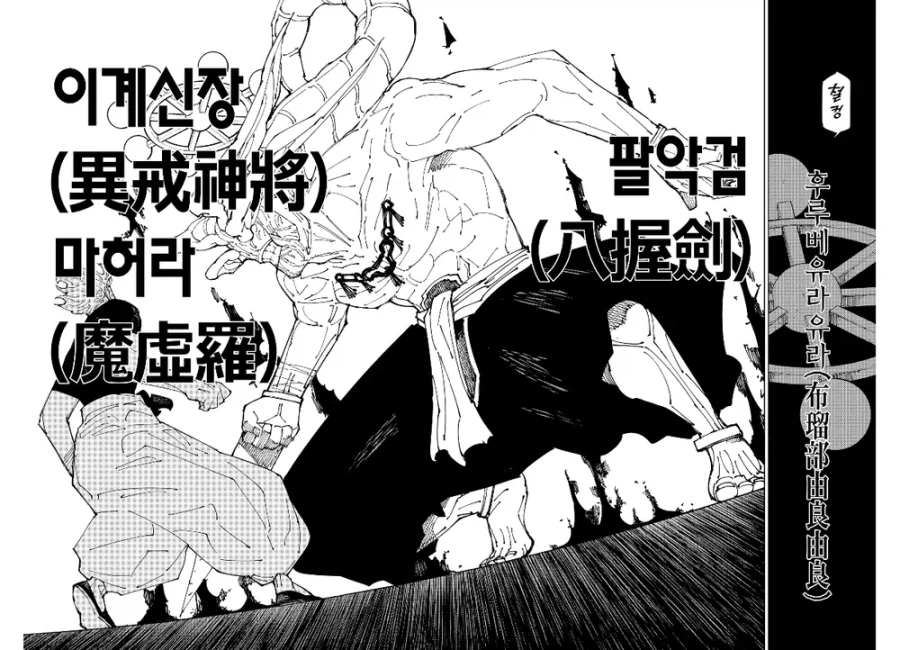 근데 진짜 만화에서 한자어 영어 번역할 때 뇌 빼고 라틴어 쓰면 되지 않나_1.webp