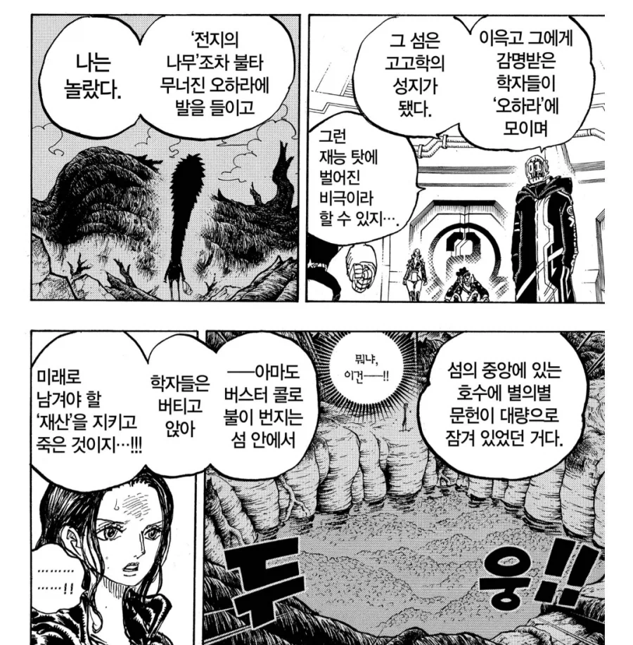 원피스) 에그헤드 편에서 가장 찡했던 장면_1.webp