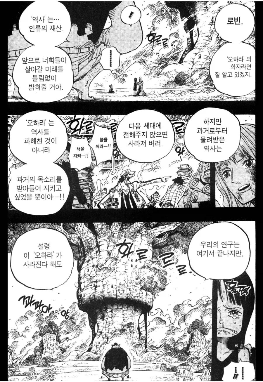 원피스) 에그헤드 편에서 가장 찡했던 장면_3.webp