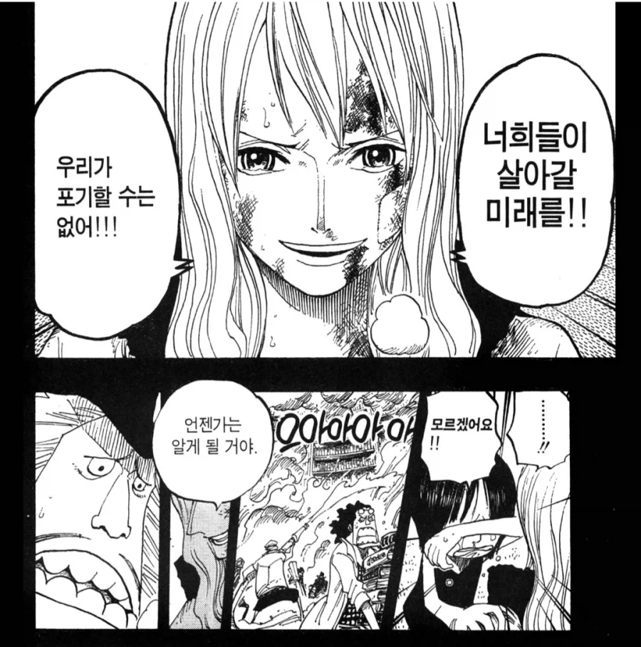 원피스) 에그헤드 편에서 가장 찡했던 장면_4.webp