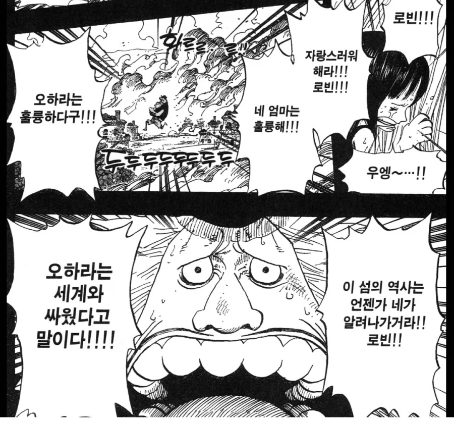 원피스) 에그헤드 편에서 가장 찡했던 장면_5.webp