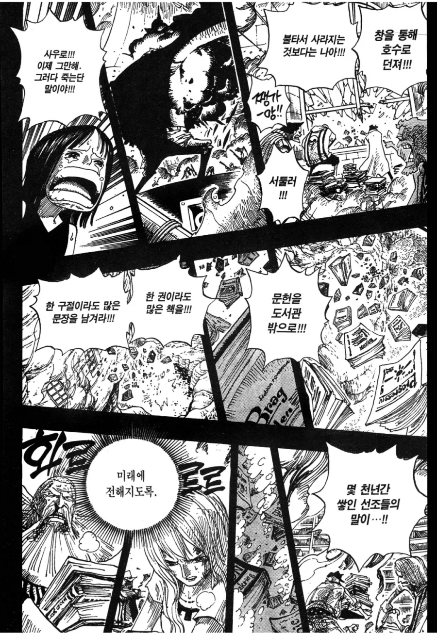 원피스) 에그헤드 편에서 가장 찡했던 장면_6.webp