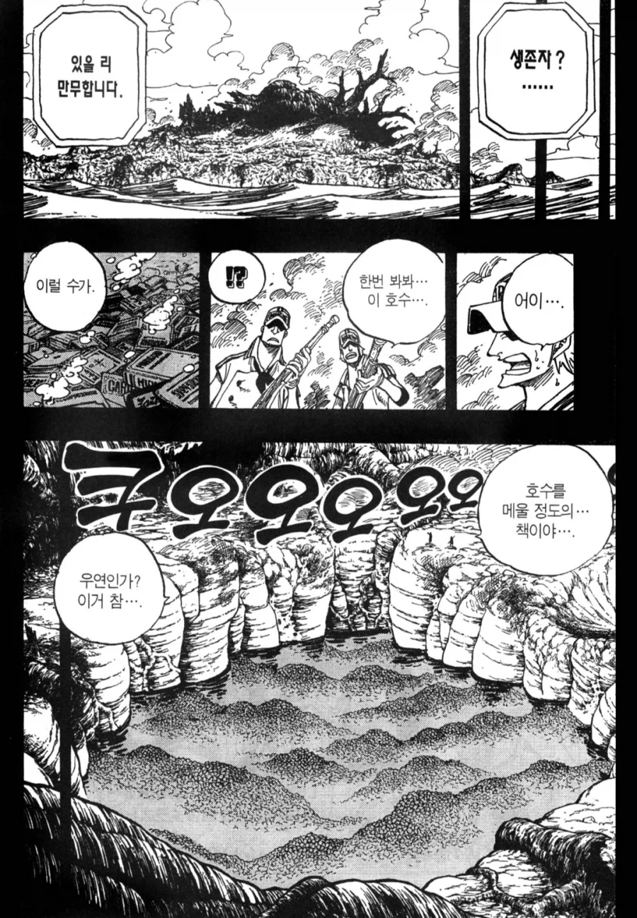 원피스) 에그헤드 편에서 가장 찡했던 장면_7.webp