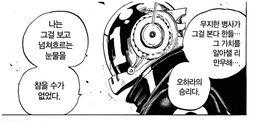 원피스) 에그헤드 편에서 가장 찡했던 장면_2.webp