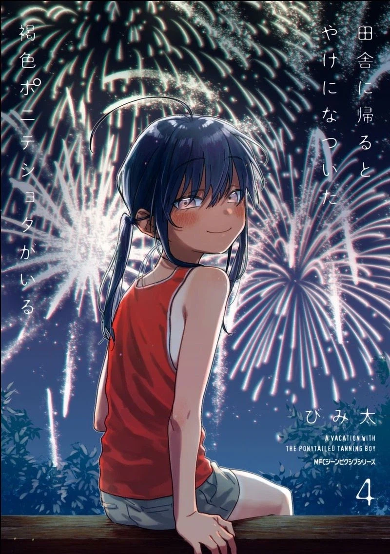 사촌동생이 잘 때 몰래 키스하는 만화.manga_4.webp