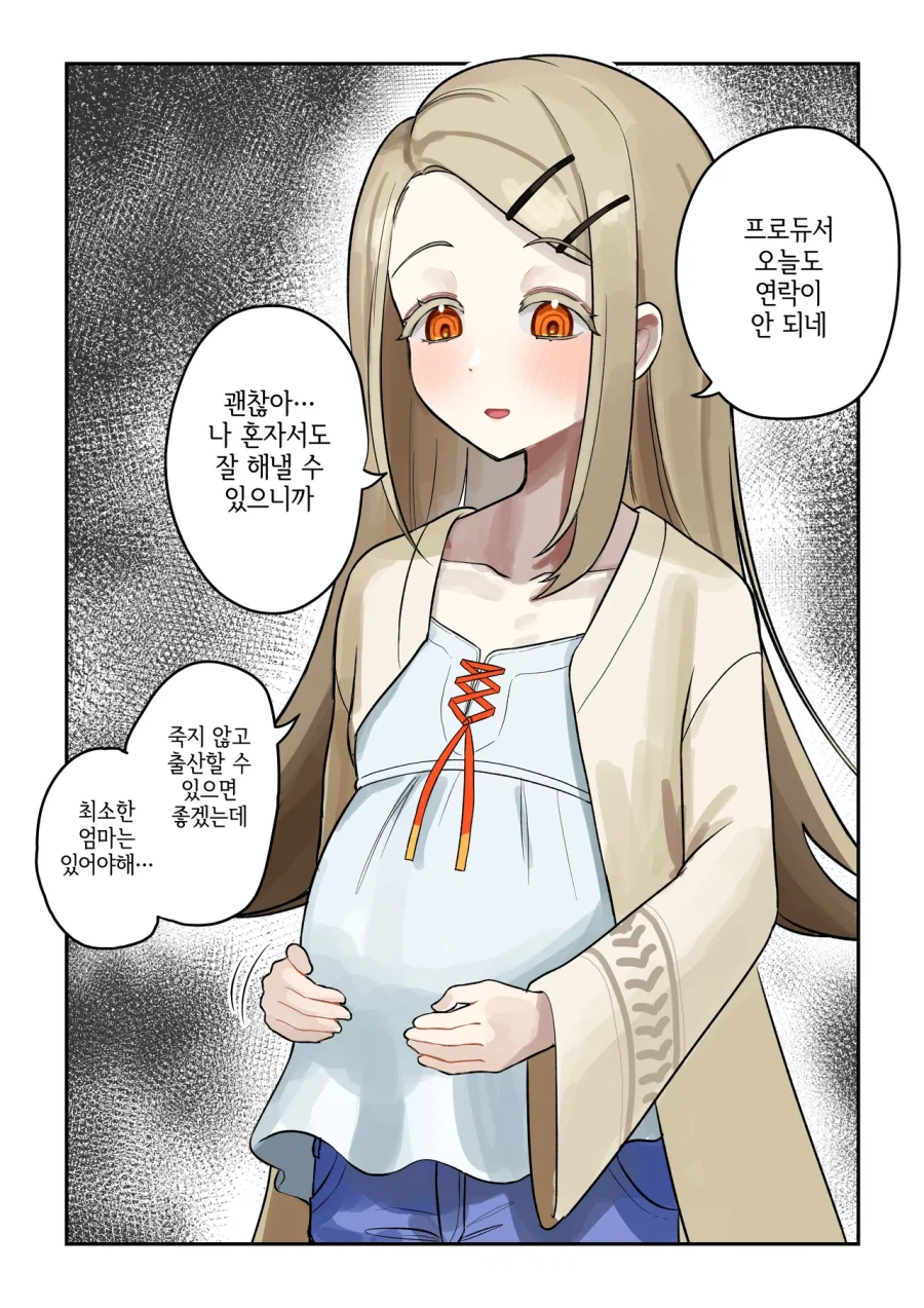 [@] 히로를 버린듀서_2.webp